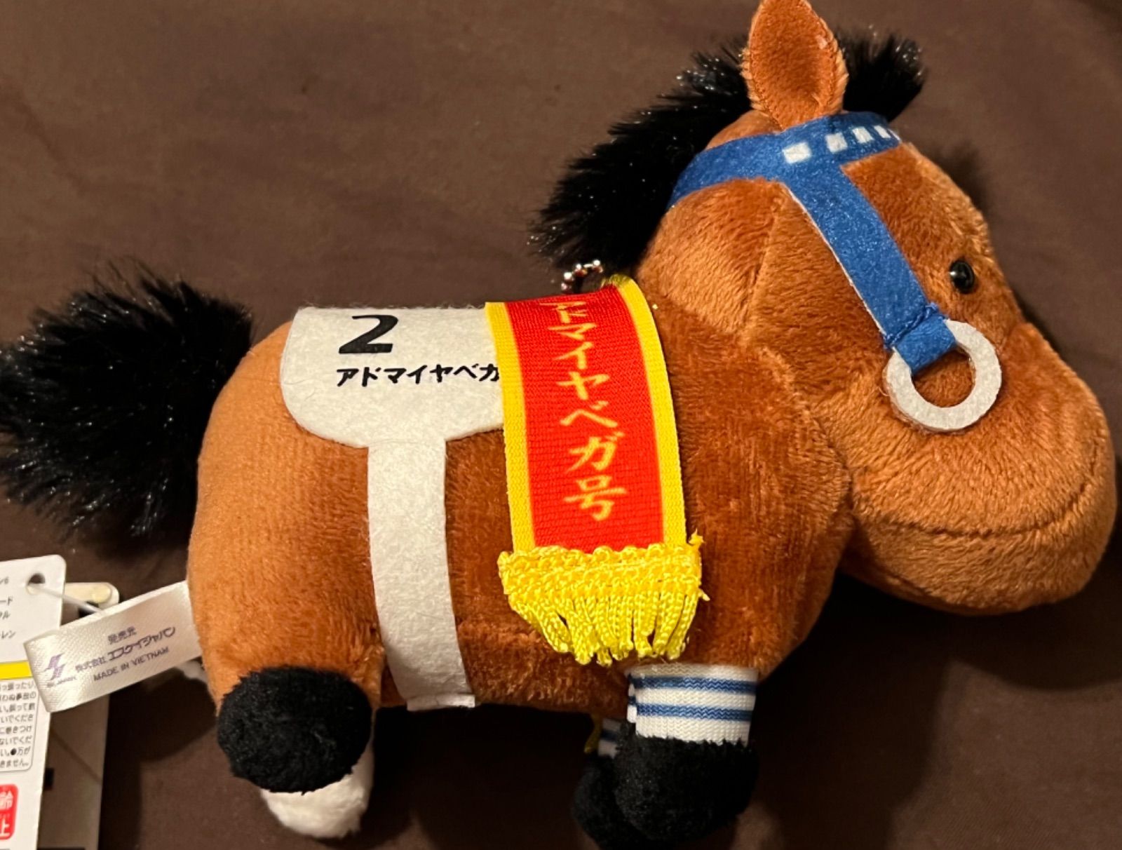 アドマイヤベガ サラブレッドコレクション マスコットボール