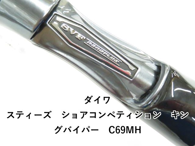 スティーズ