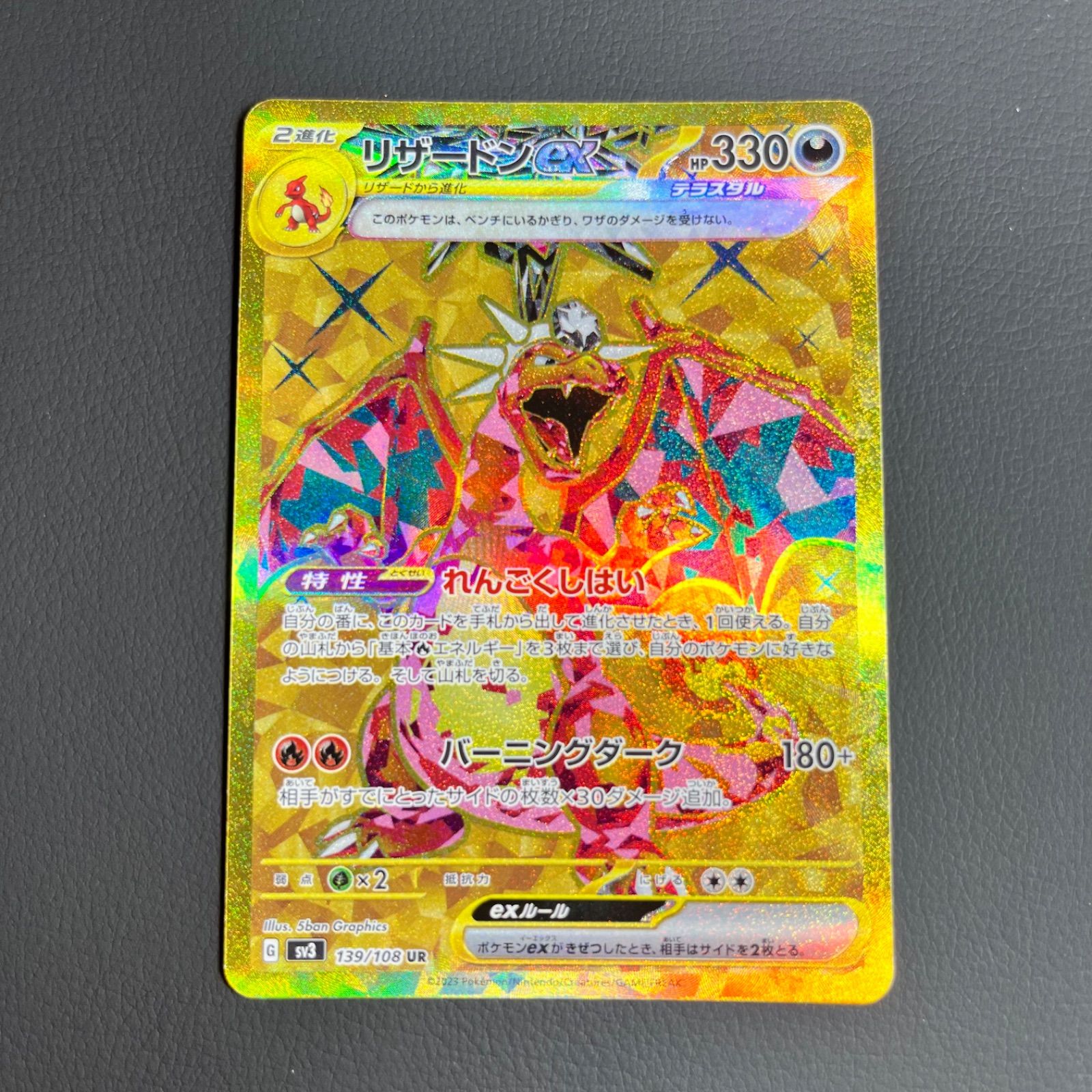 美品】リザードン ex UR ポケモンカード - メルカリ