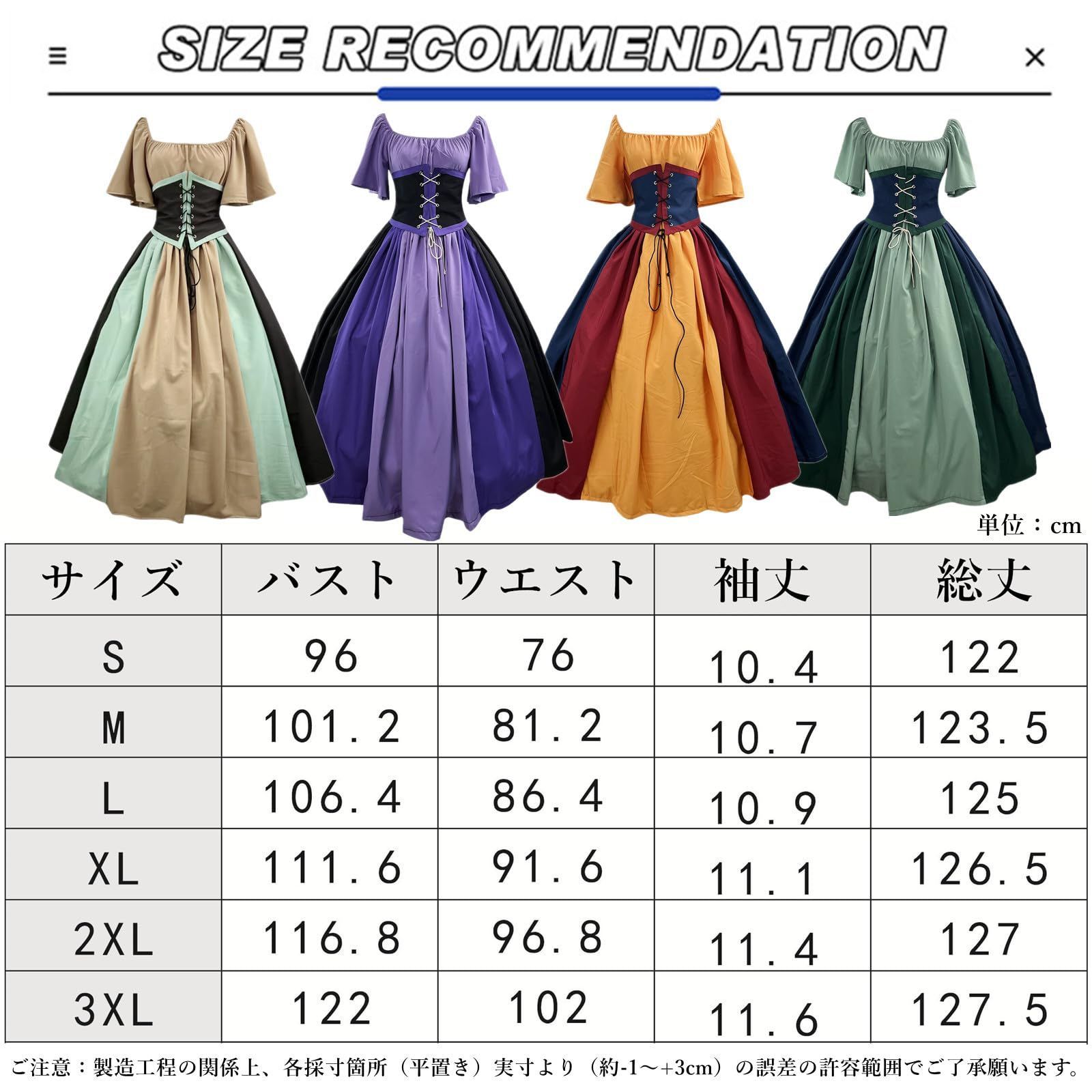 中世 貴族 ドレス レディース ロングドレス 中世ヨーロッパ コスプレ 楽天市場】ドレス レディース ロングドレス 貴族ドレス 中世
