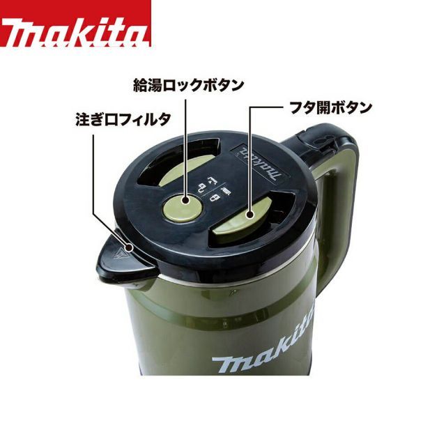 本体のみ 容量0.8L