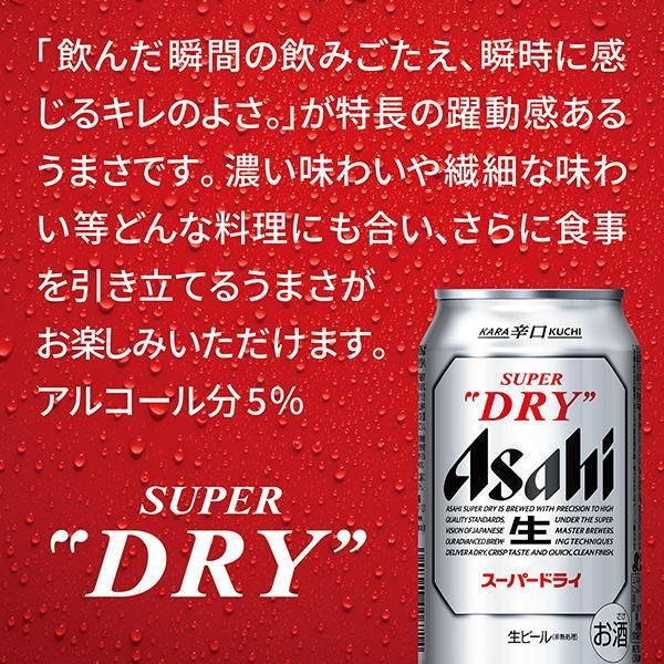 父の日 プレゼント のし付き 】ビール ギフト アサヒ AS-3N