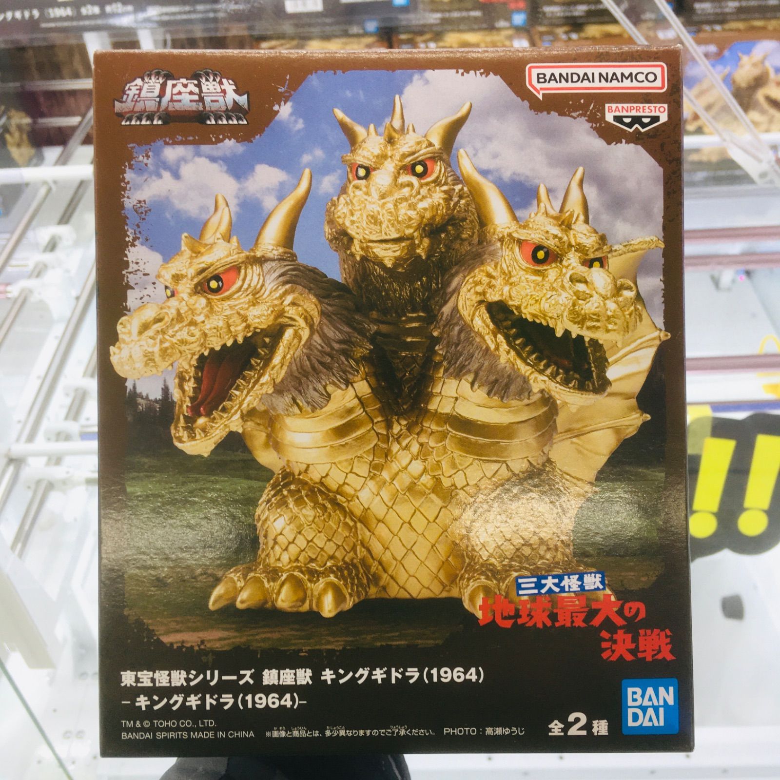 プロ獲得品】ゴジラ 東宝怪獣シリーズ 鎮座獣 キングギドラ