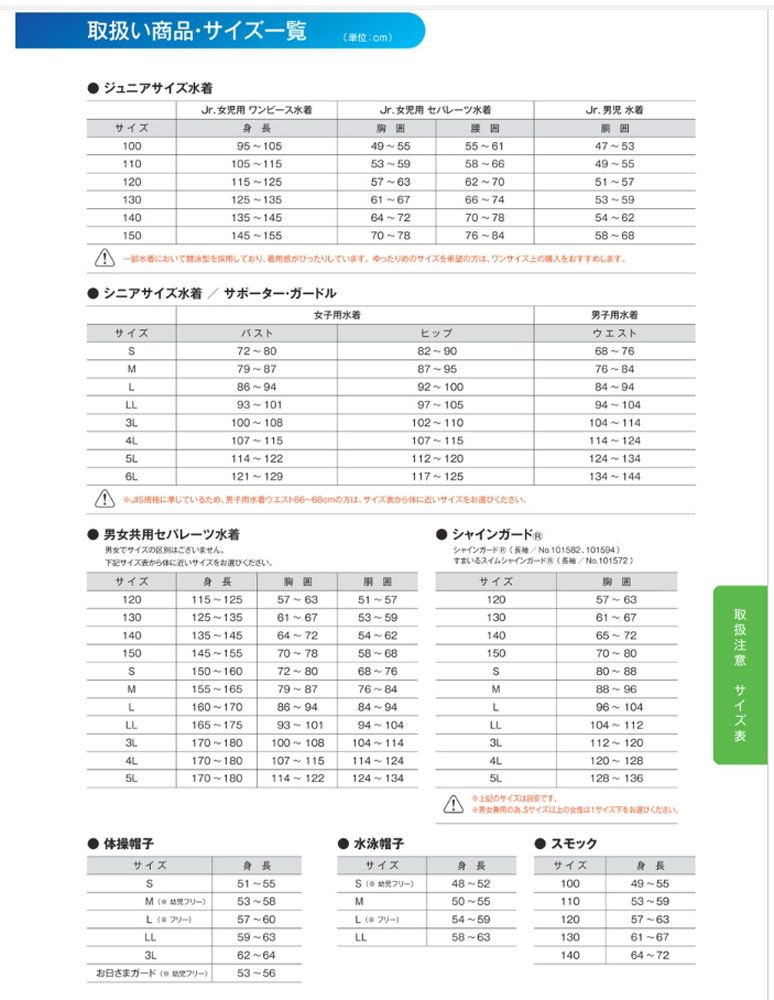 プール みずぎ