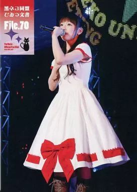 中古】アニメムック ≪会報誌（※声優）≫ 堀江由衣 / 黒ネコ同盟