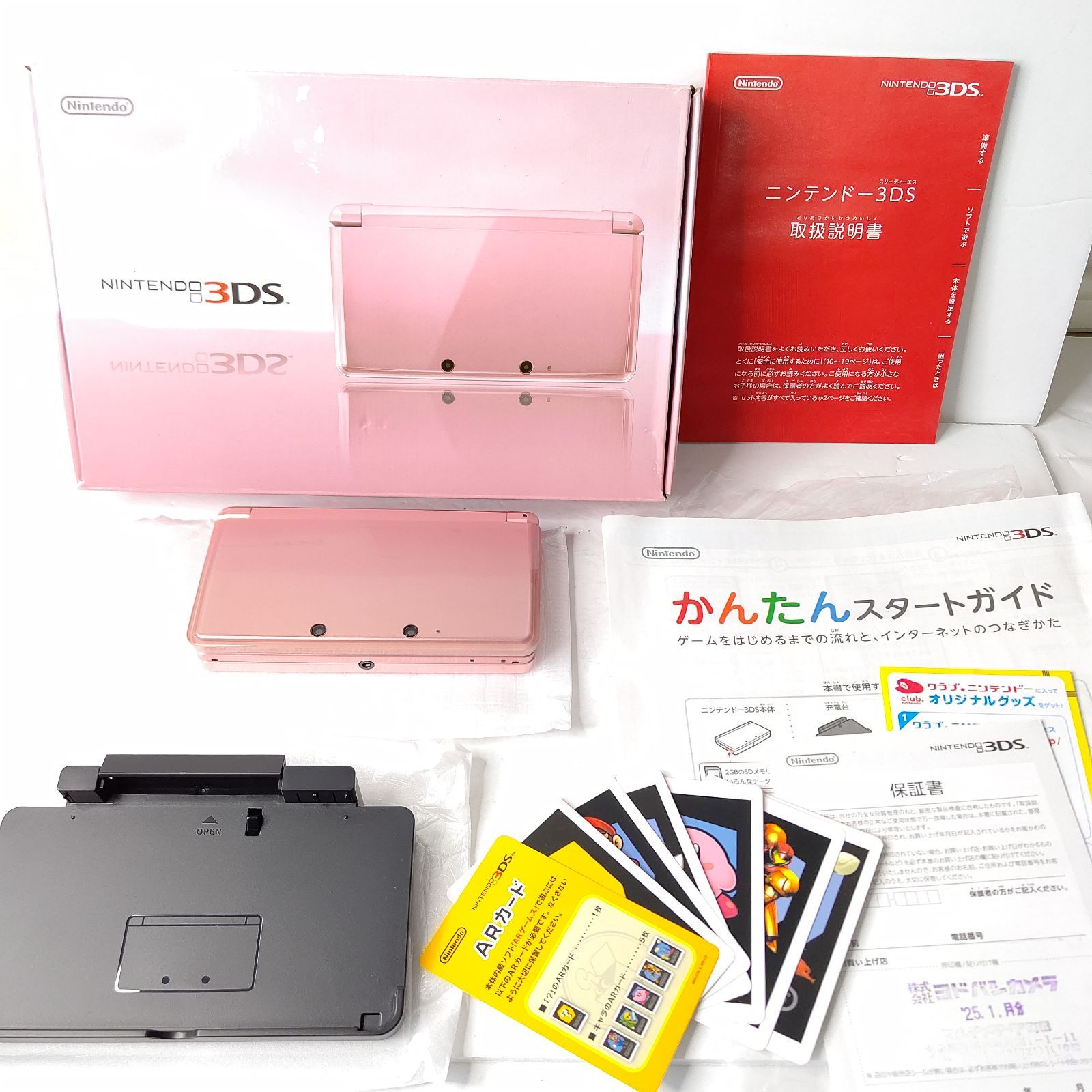 Nintendo ニンテンドー3DS ミスティピンク 画面極美品 任天堂 ゲーム機