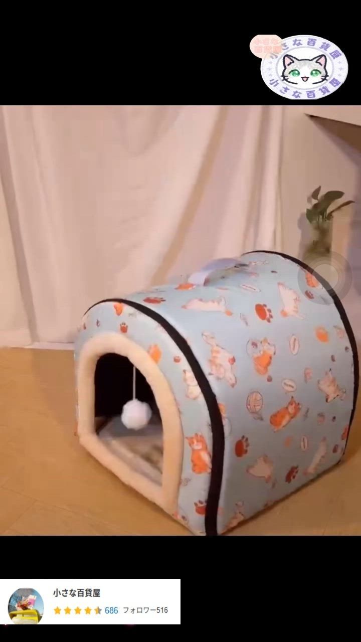 犬ハウス ペットハウス 2WAY ドーム型 室内 冬用 犬ベット 猫ハウス 小型犬