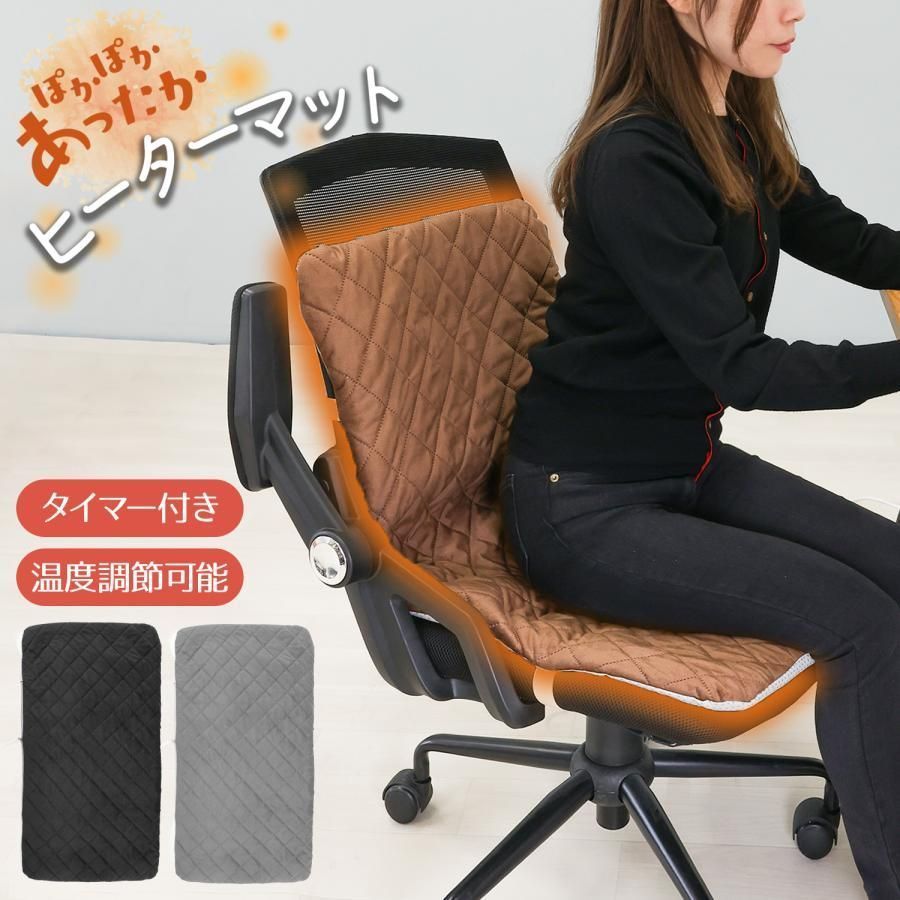 [SALE] ヒーターマット ホットマット 一人用 電気マット 椅子 洗える 寒さ対策グッズ ホットカーペット 電気座布団 電気カーペット 暖房 省エネ あったかグッズ