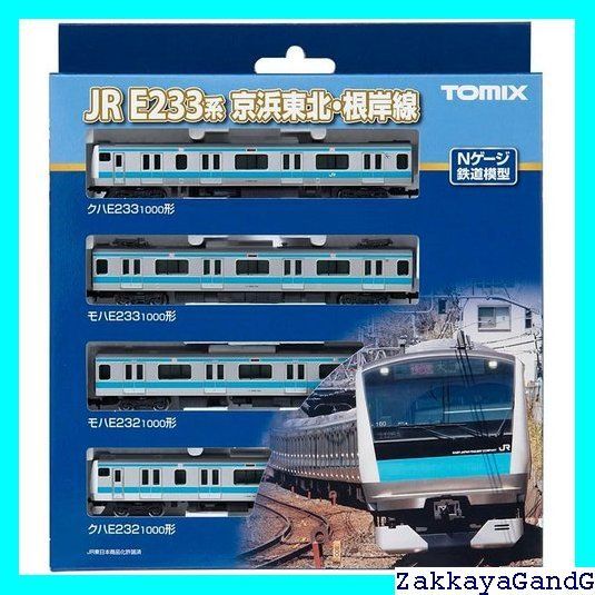 TOMIX E233系1000番台京浜東北線10両セット 98553 98554 TOMIX Nゲージ JR E233 1000系 京浜東北 根岸線 基本セット