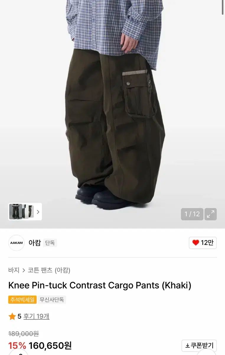 アーカム Knee Pintuck Contrast カーゴ パンツ カーキ