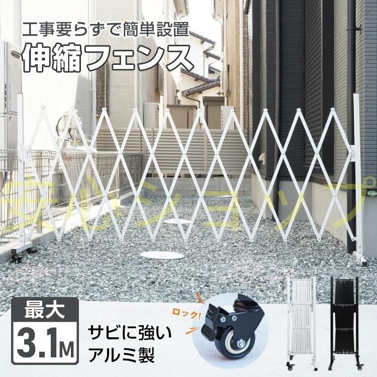 門扉 片開き カーゲート 伸縮 車庫 アコーディオン門扉 フェンス 伸縮フェンス 片開き門扉 庭門扉 アルミ片開き門扉 簡単 駐車場門扉 伸縮門扉 アコーディオン