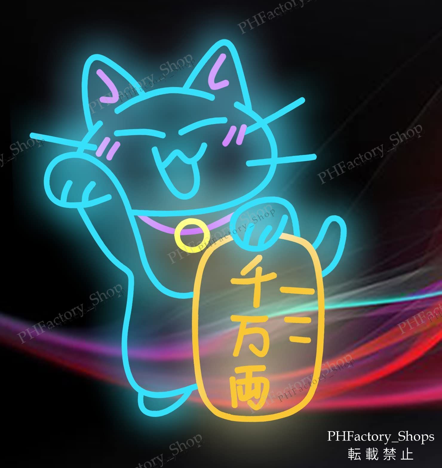 ネオンサイン 「招き猫」 LED ネオンライト ネオン 看板 店舗 標識