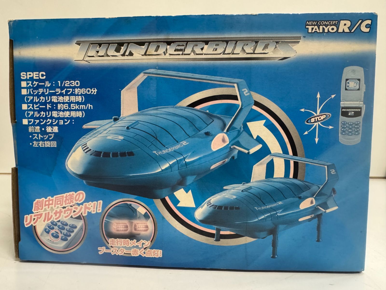 未開封品】タイヨー R／C サンダーバード2号 - メルカリ