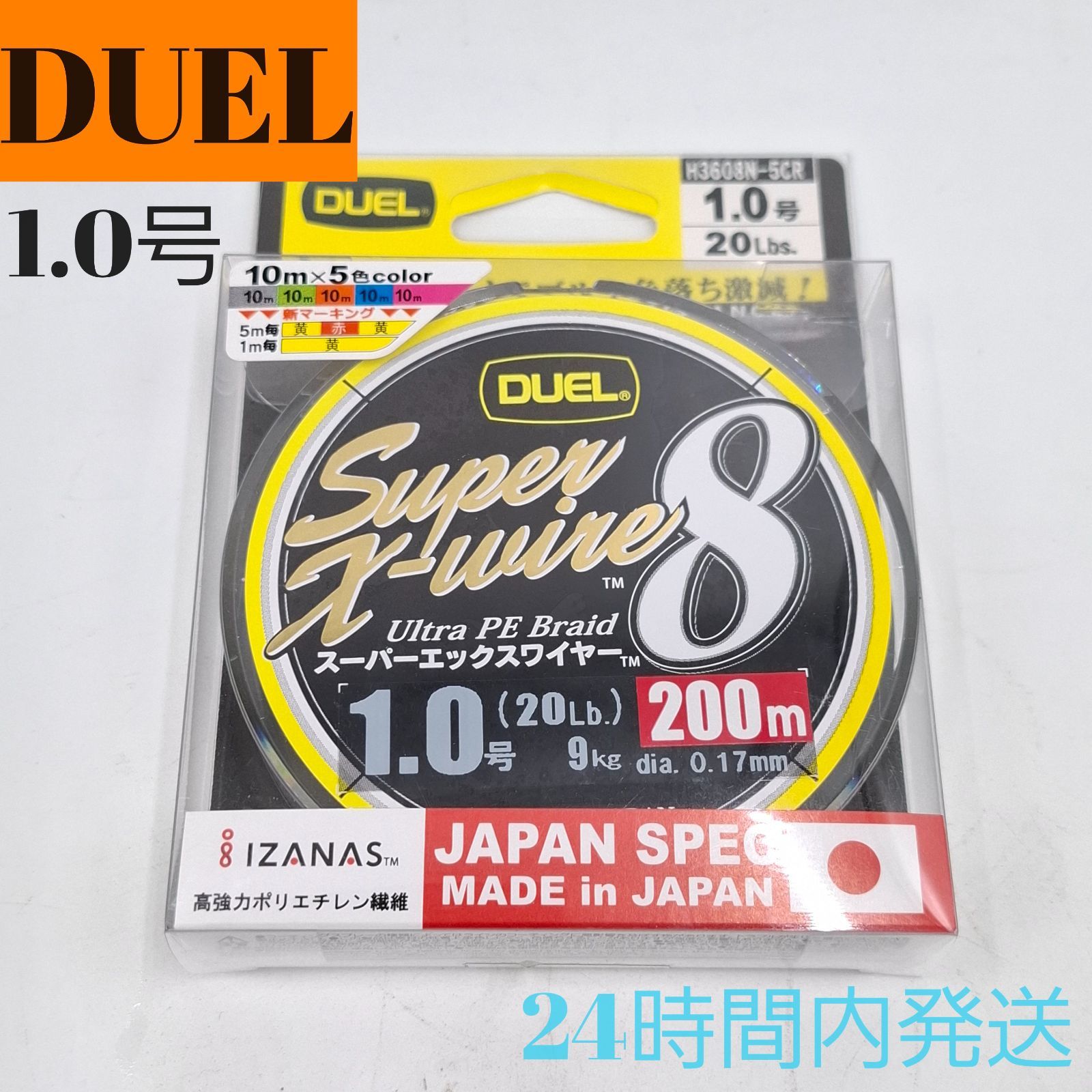 DUEL (デュエル) PEライン スーパーエックスワイヤー8  1.0号 DUEL デュエル PEライン スーパーエックスワイヤー8 200m
