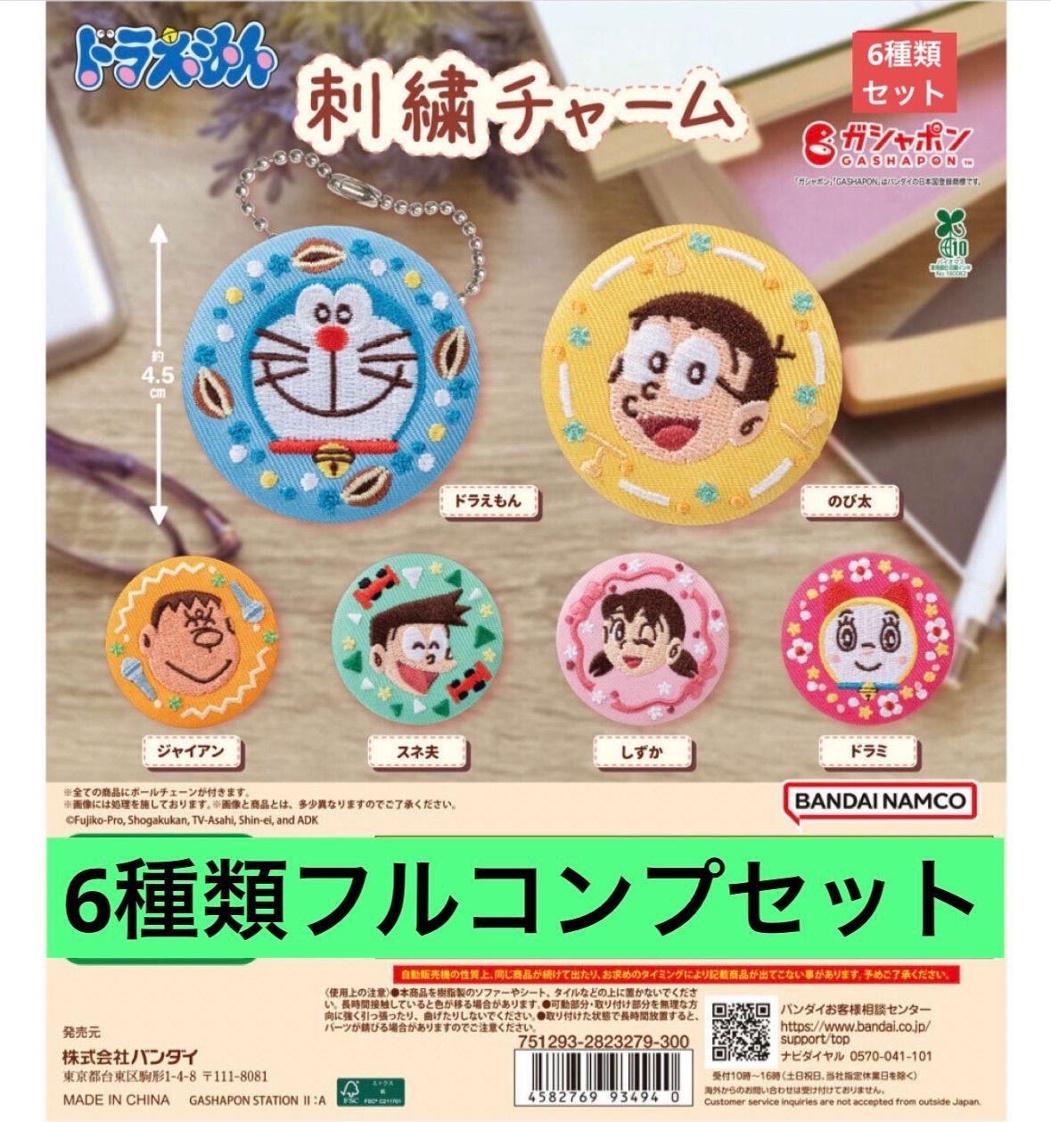 美品　７点セット　ドラえもん 他プルーフセット ドラえもん 電気文具セット - 子供向けギフトボックス