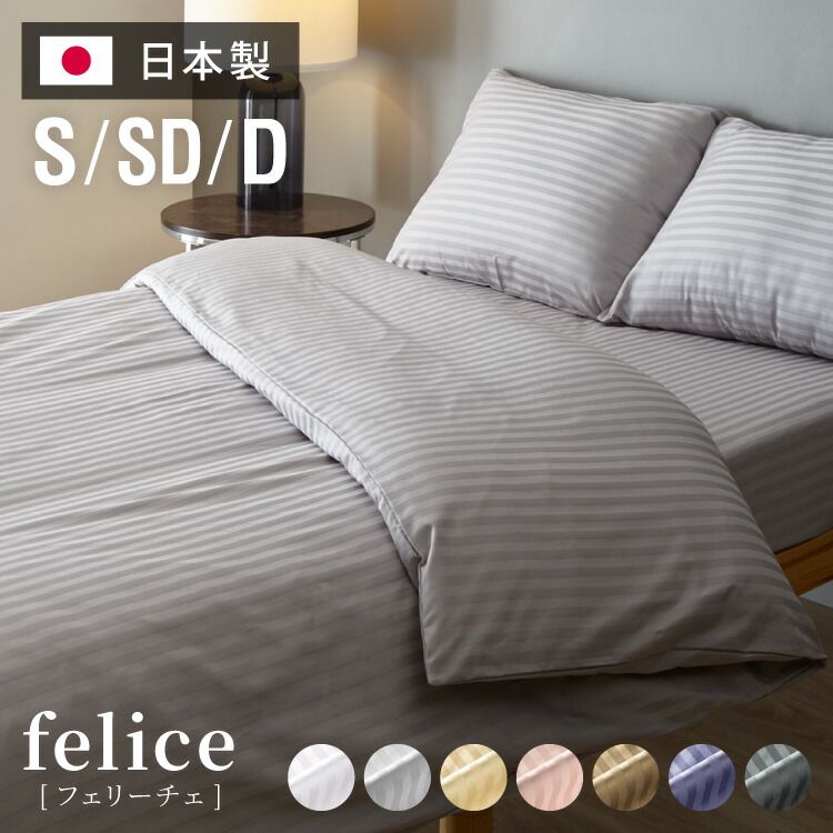 超激得，100%新品 【アンバーブラウン|シングル】 日本製 掛け布団カバー シングル セミダブル ダブル 綿100% 防ダニ ホテル仕様 ストライプ 150×210 170×210 190×210 布団カバー サテン 掛けカバー カバー おしゃれ 掛け布団カバー