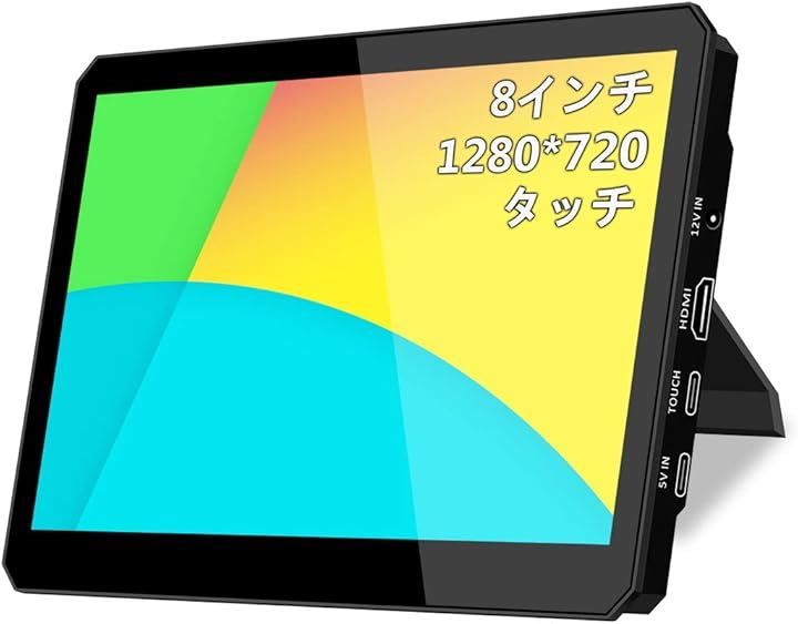 VIEWTURBO 8インチ タッチモニター ミニモニター 標準HDMI サブモニター IPS液晶パネル 1280x720 ポータブルモニター 500cd|m2高輝度 モバイルモニター Raspberry 8インチIPS 1280x720タッチ