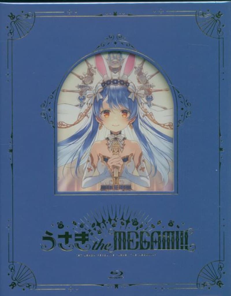 未開封 ライブ|イベントBlu-ray 兎田ぺこら 特装盤 うさぎtheMEGAMI!! 1st USADA PEKOLIVE