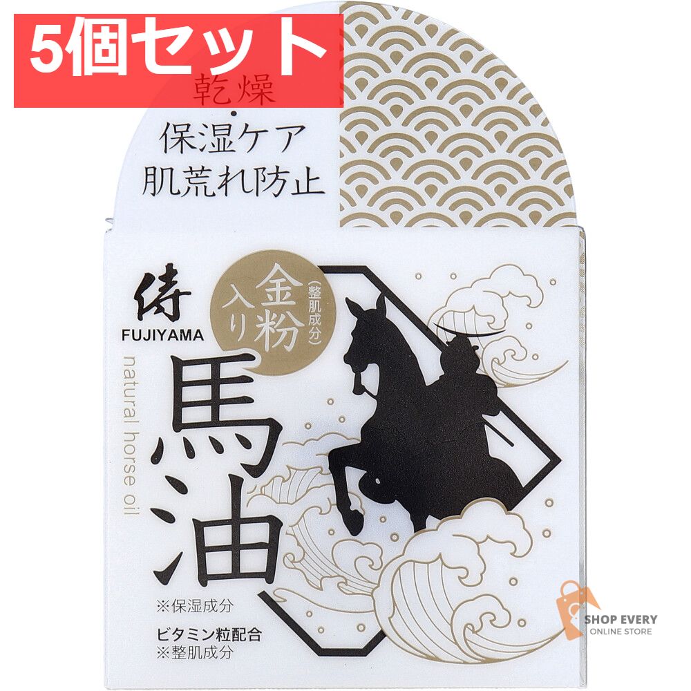 侍FUJIYAMA 金粉入り 馬油クリーム 60g 5個セット