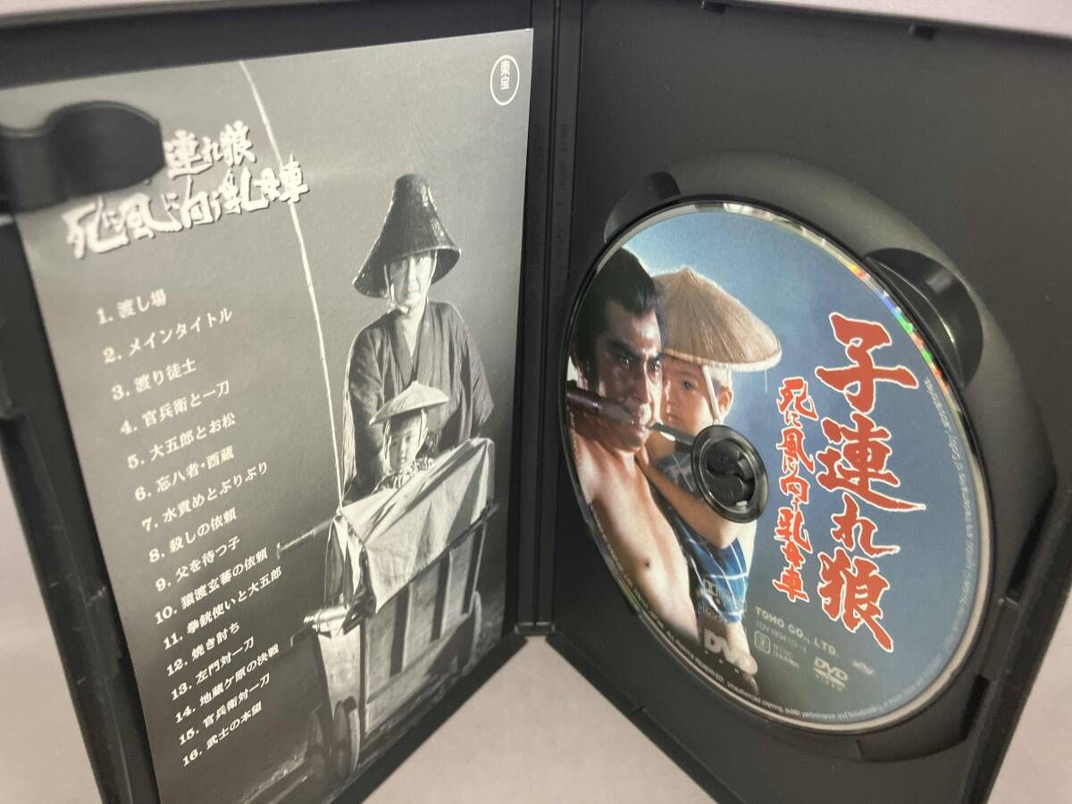 DVD 子連れ狼 DVD-BOX 二河白道の巻 - メルカリ