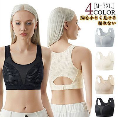 ナベシャツ 胸つぶし 和装ブラ 揺れない スポーツブラ 小さく見せるブラジャー 大きな胸を小さく見せるブラ スポブラ 大きいサイズ ランニング なべしゃつ インナー ジュニア 大人 レディ