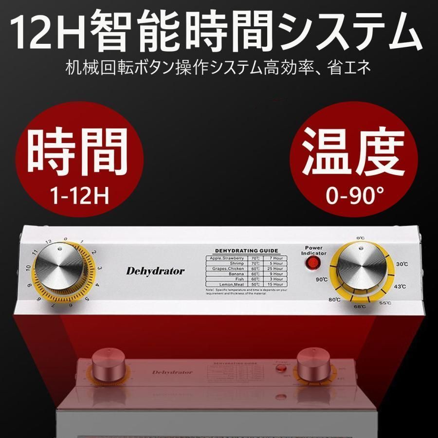 食品乾燥機 ドライフルーツメーカー