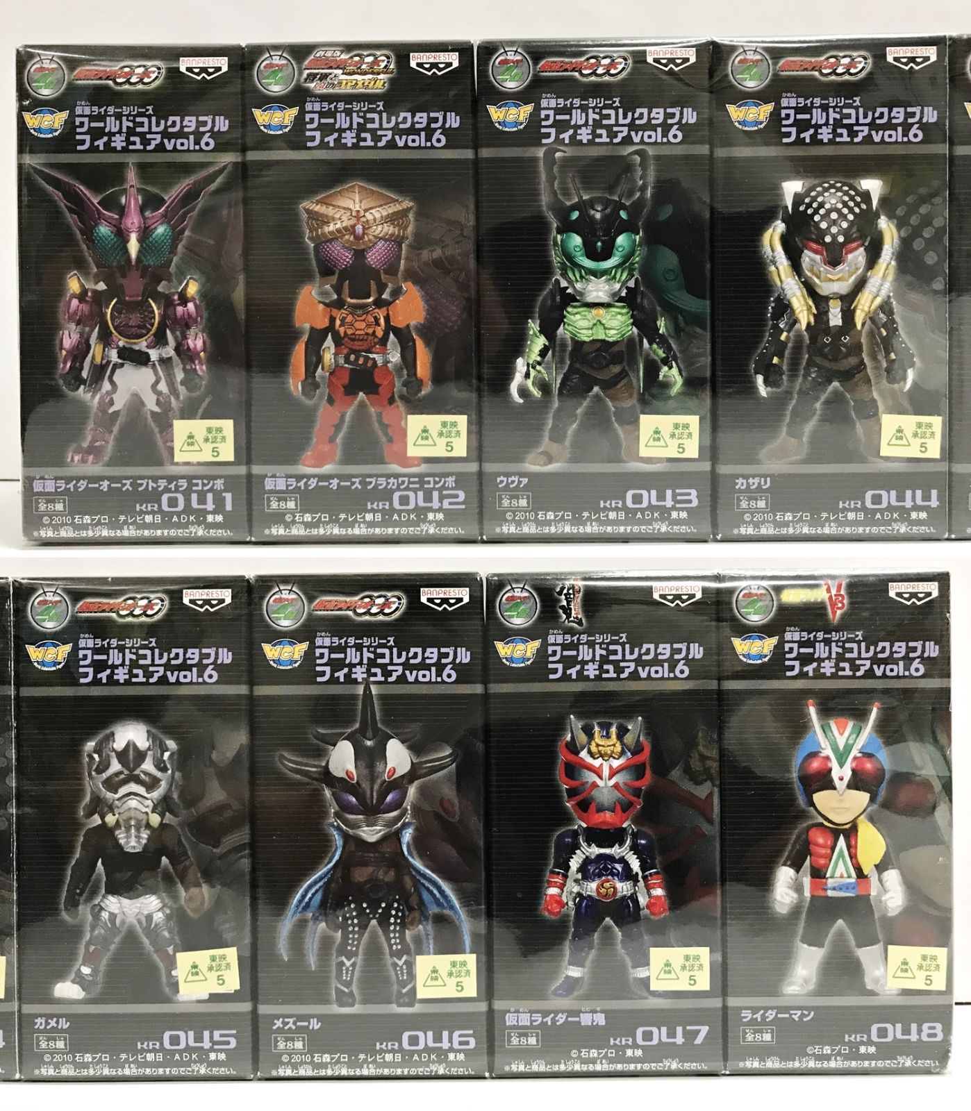 仮面ライダーシリーズ ワールドコレクタブルフィギュア vol.6