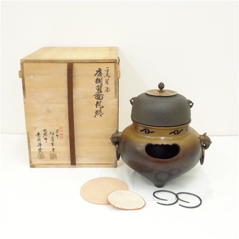 釜師 伊藤宝斎 風炉師 金谷浄雲造 唐銅鬼面風炉 平丸釜添 釜鐶付 共箱 茶道 茶道具 おしゃれ 茶釜 茶器 抹茶 茶湯釜 茶の湯釜 茶会 茶事 茶の湯 骨董 お茶 湯沸かし