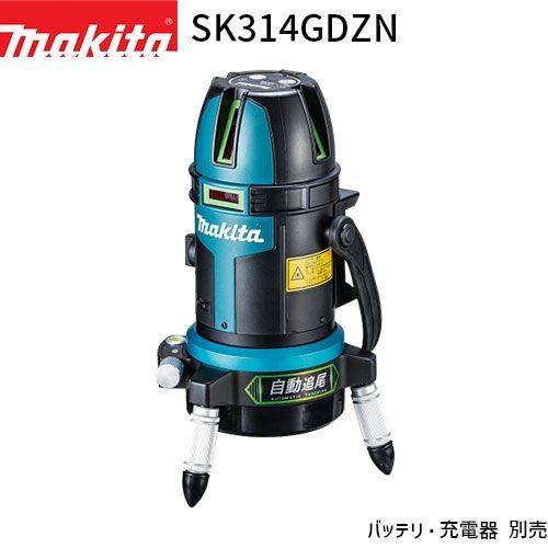 マキタ 正規店 充電式屋内･屋外兼用追尾墨出し器 SK314GDZN 収納ケース付き バッテリ 充電器 別売 makita DIY 充電式 コードレス 墨出し器
