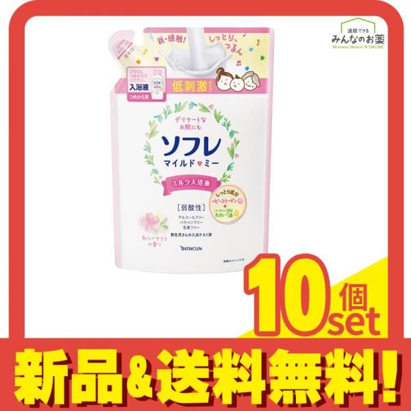 ソフレ マイルド・ミー ミルク入浴液  和らぐサクラの香り 600mL (詰め替え用) 10個セット まとめ売り