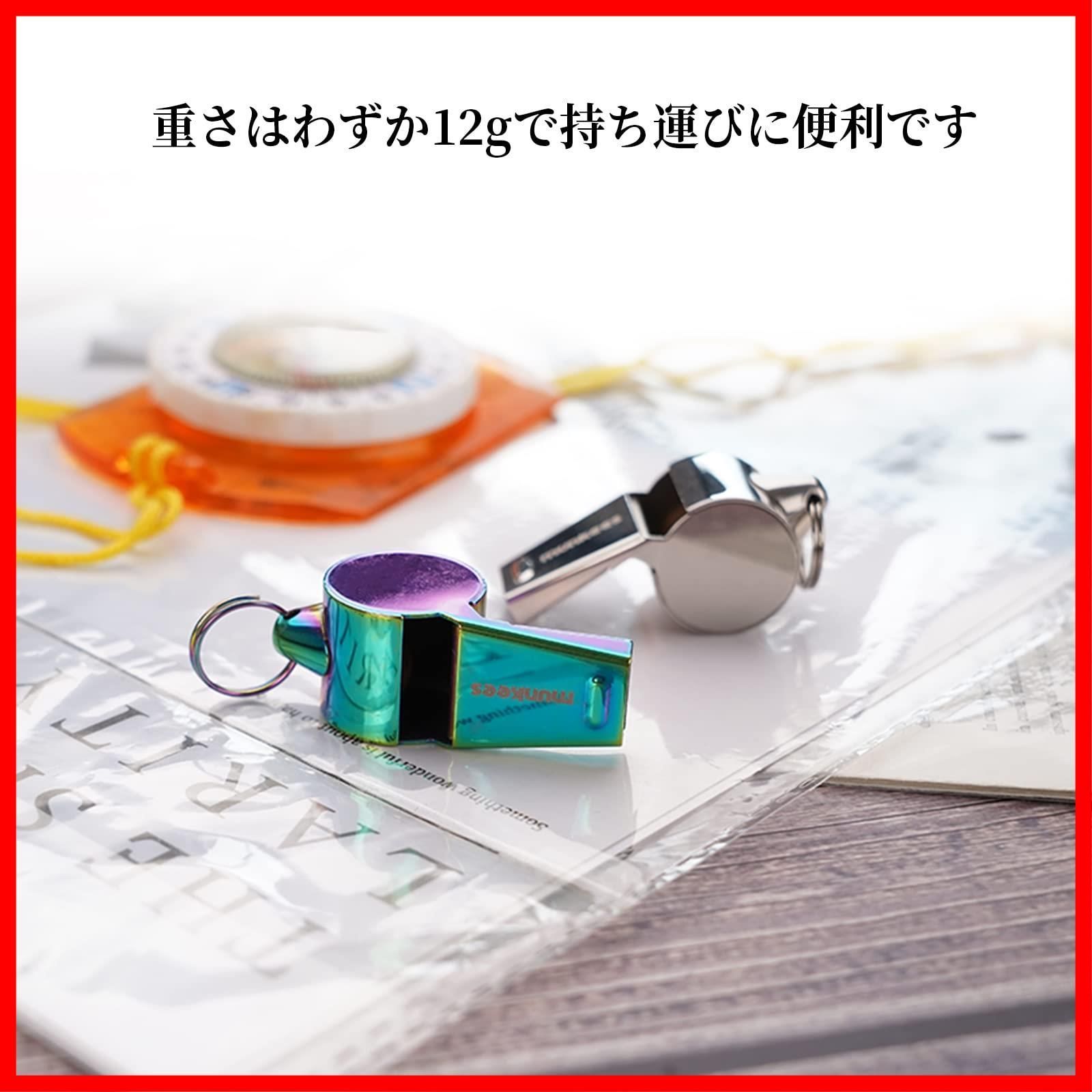 口笛 防災グッズ