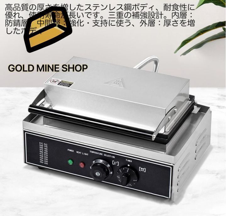 電気加熱鯛型ベーキングマシン