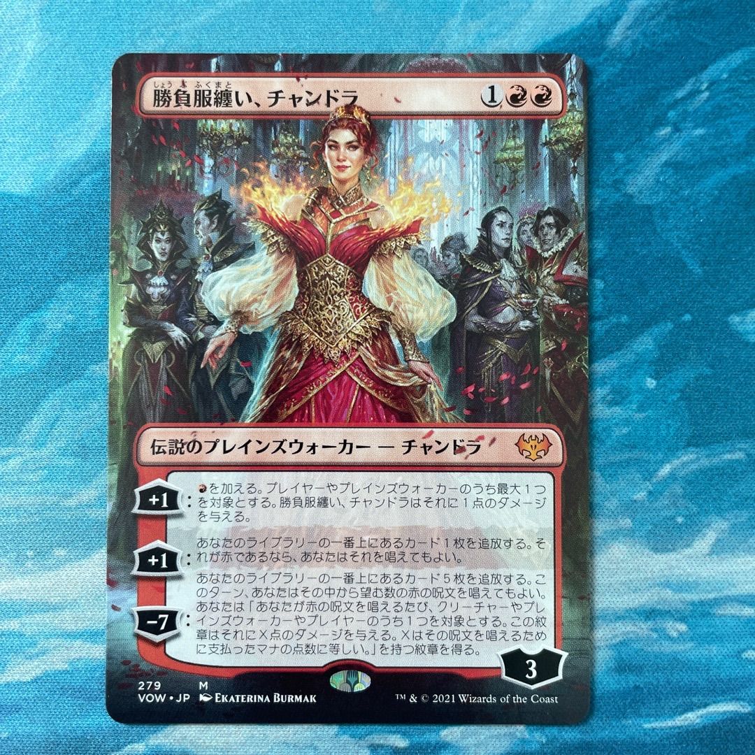 MTG 勝負服纏い、チャンドラ - メルカリ