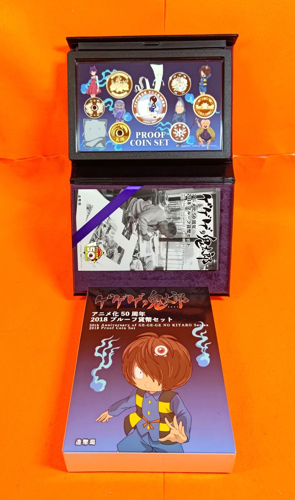 希少品 】 ゲゲゲの鬼太郎 アニメ化 50周年 記念 プルーフ 貨幣 セット