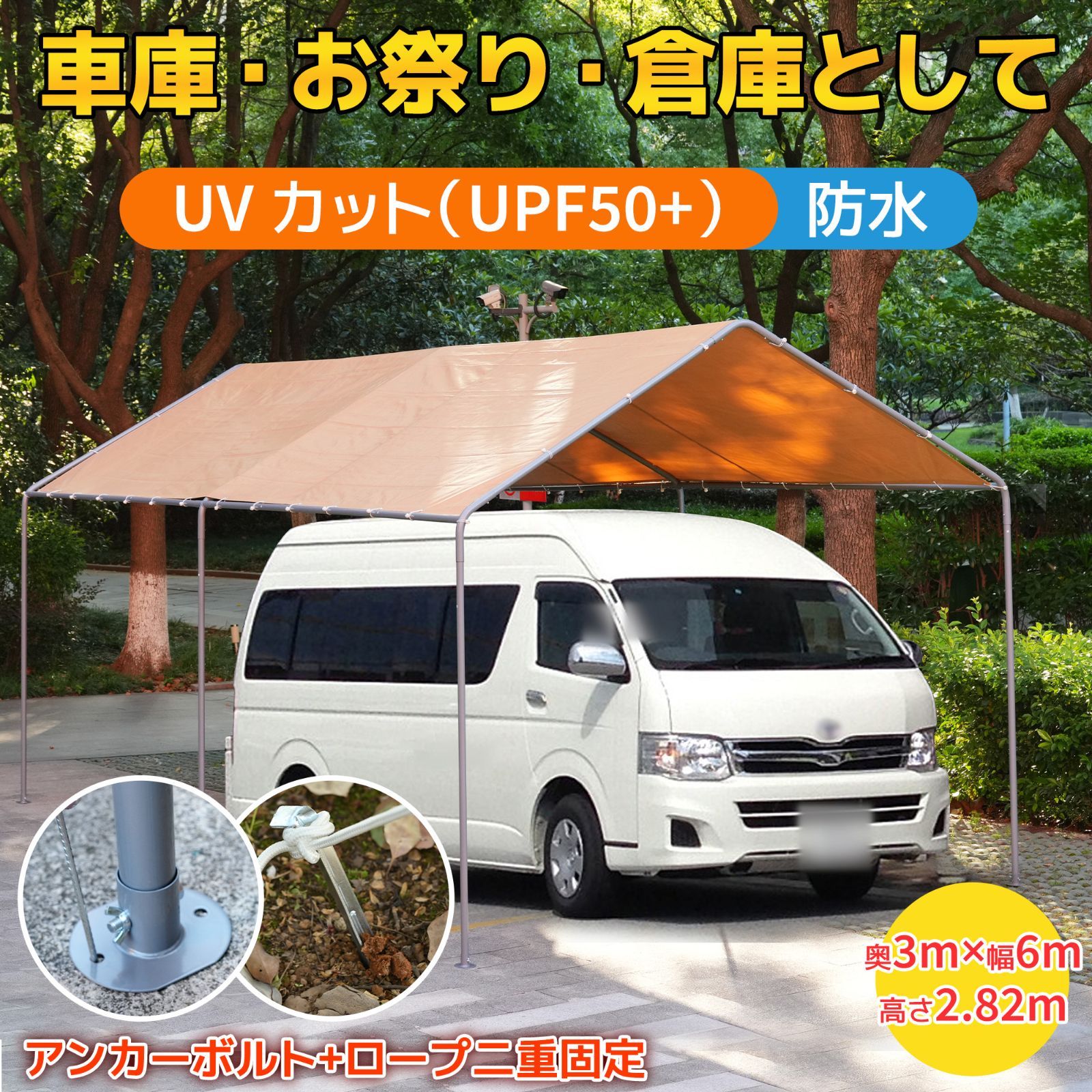 UPF50+UVカット&防雨】テント 車庫テント ガレージテント 車庫