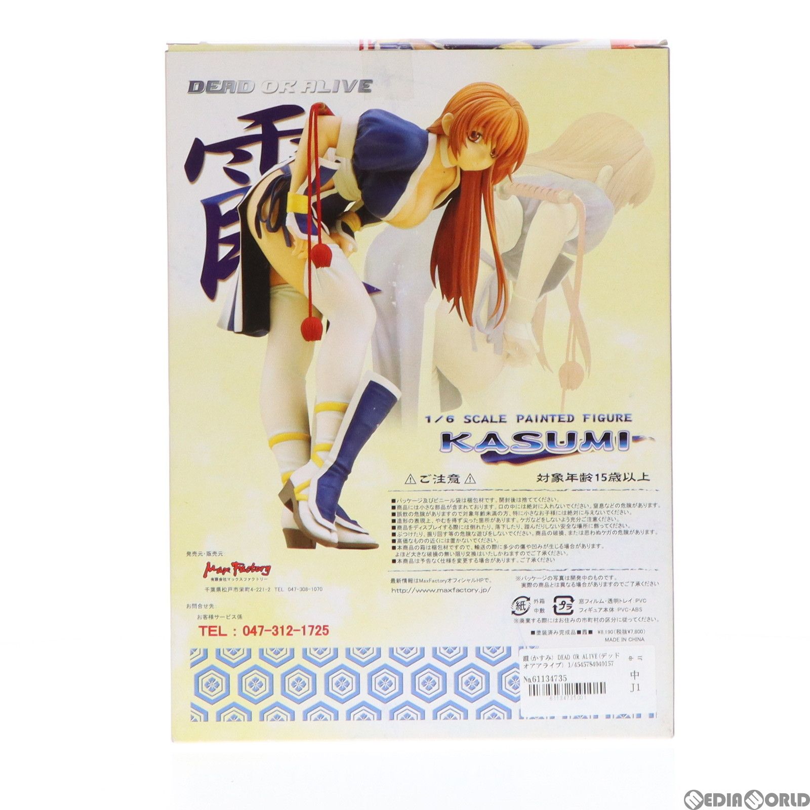 霞(かすみ) DEAD OR ALIVE(デッドオアアライブ) 1/6 完成品