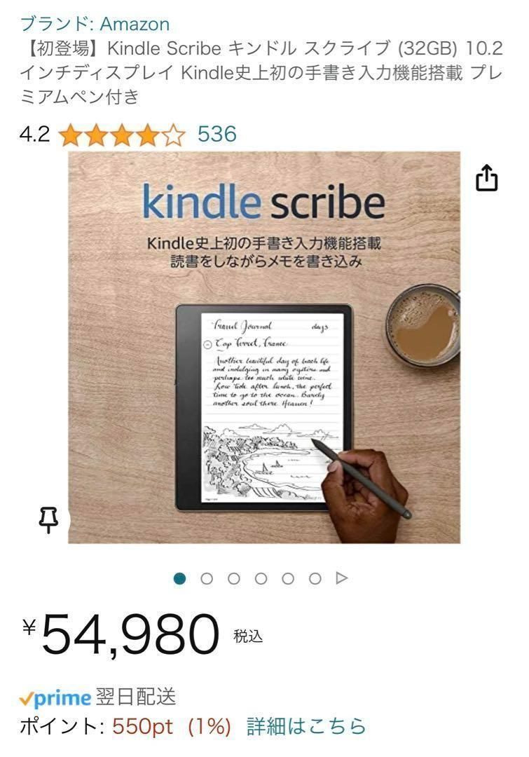 Amazon Kindle Scribe 32GB プレミアムペン Amazon Kindle Scribe 32GB プレミアムペン