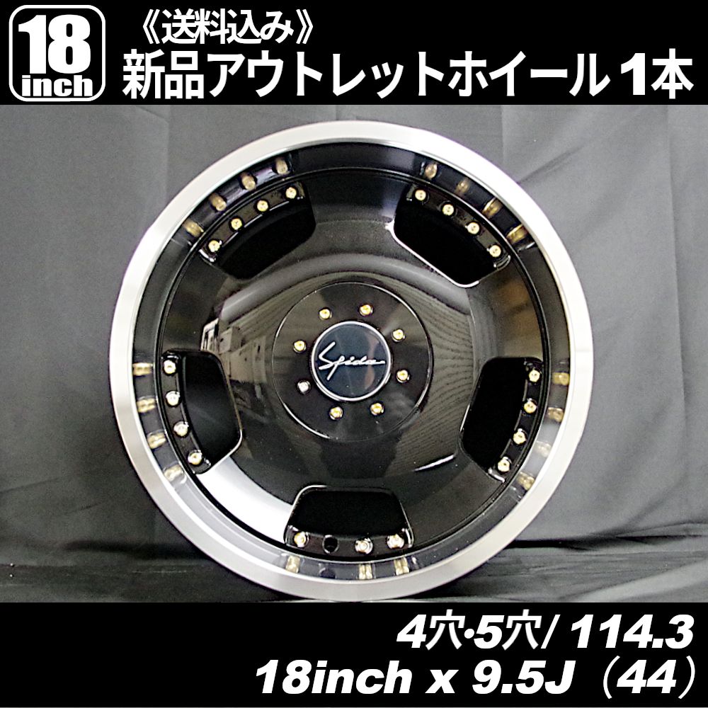 18インチディッシュ5穴ホイールタイヤセット4本。 18インチディッシュ5穴ホイールタイヤセット4本。