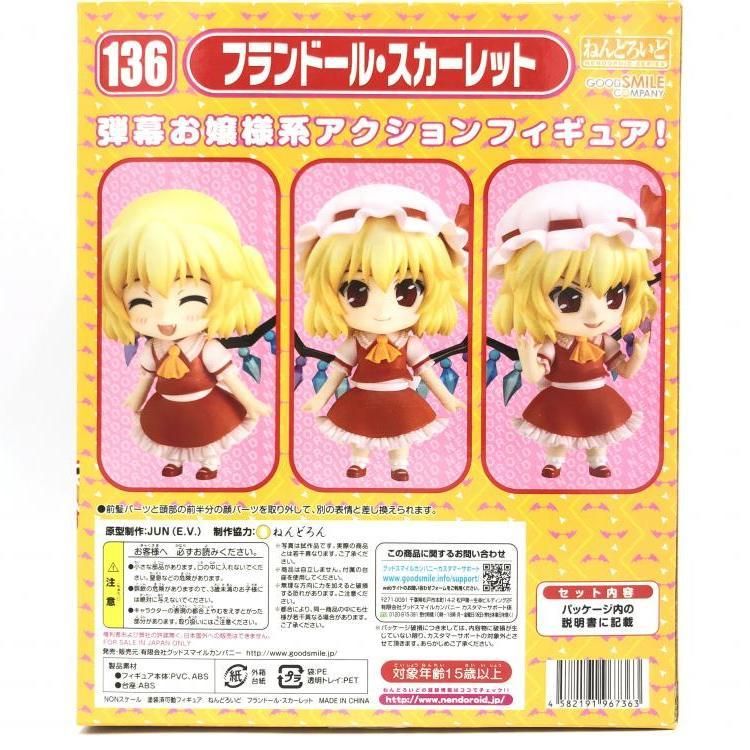 GOOD SMILE COMPANY - 【中古】未開封)ねんどろいど136 フランドール・スカーレット[69][240069162796] 楽天市場】【中古】未開封)ねんどろいど136 フランドール