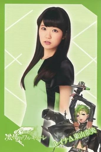 中古】ポストカード(女性) 東山奈央 ワルキューレ・アーティストPhoto