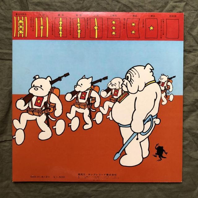 美盤 良ジャケ 激レア 1970年 のらくろ Norakuro LPレコード 軍隊漫画
