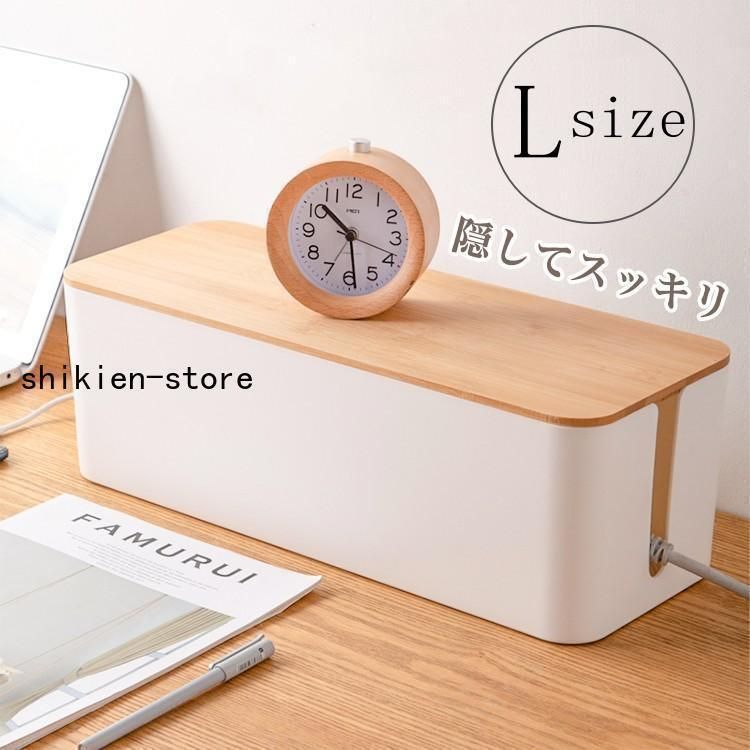 ケーブルボックス コードケース スリム おしゃれ ケーブル収納 タップボックス 配線収納  Lサイズ コンセント収納 タップ 配線 整理 隠し 蓋付き