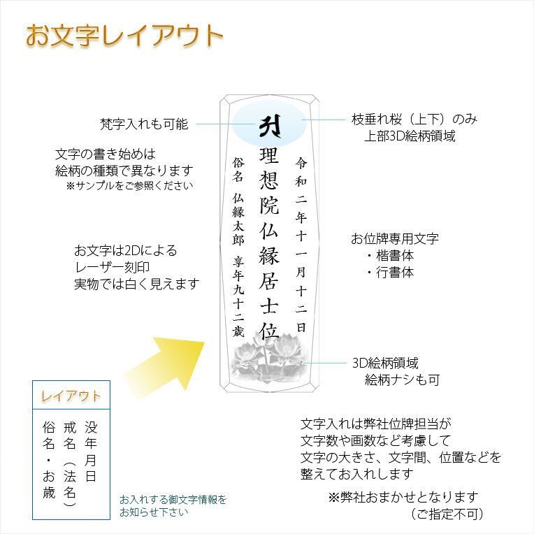 モダンクリスタル位牌