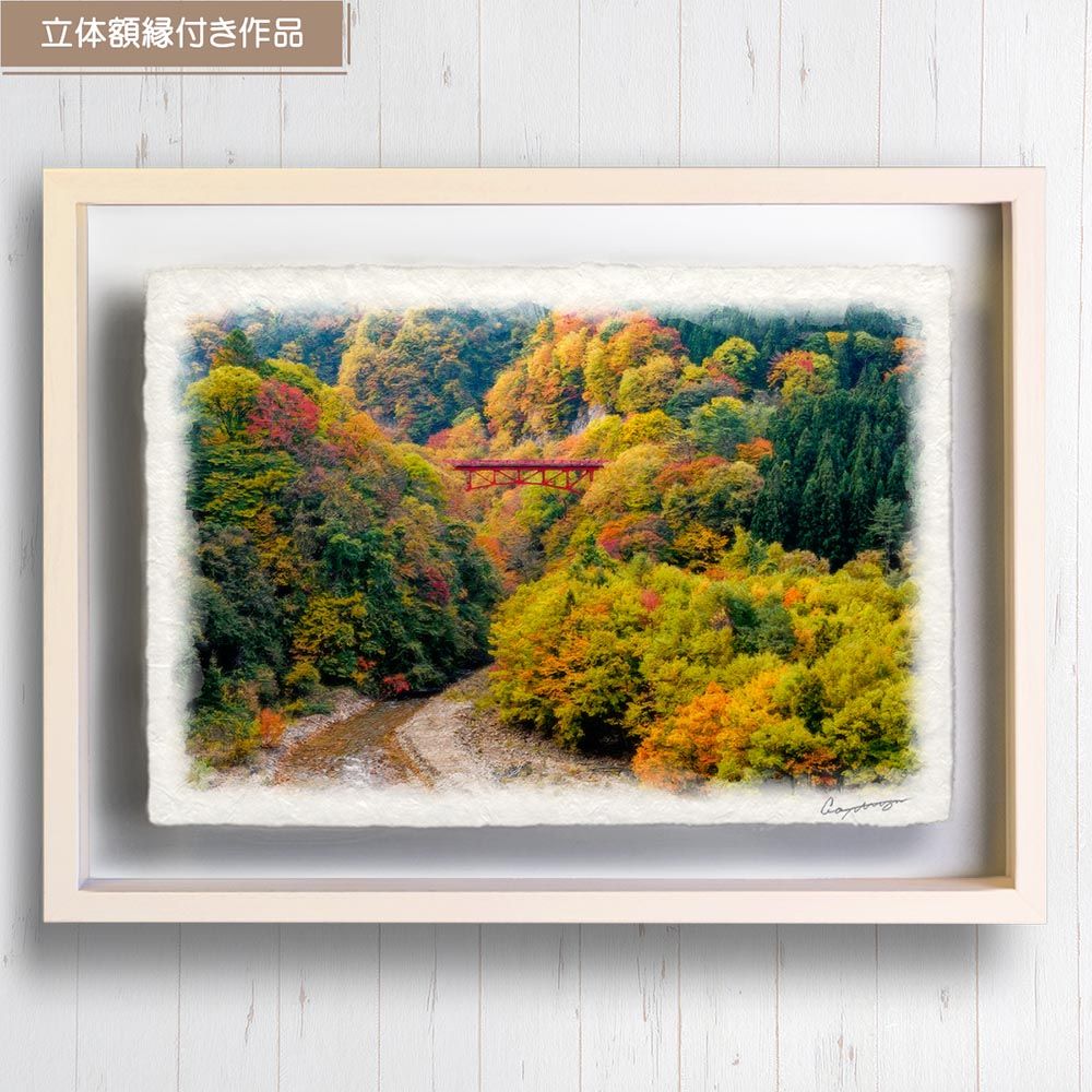 和紙の絵写真 「紅葉の渓谷の赤い橋」 立体額縁付き 38x27cm 絵画