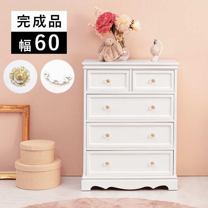 AHH1020148 チェスト ホワイト キラキラ クリスタル調の取っ手 上品 チェスト 引出 桐 女の子 家具 おしゃれ ホワイト エレガント ロマンティック