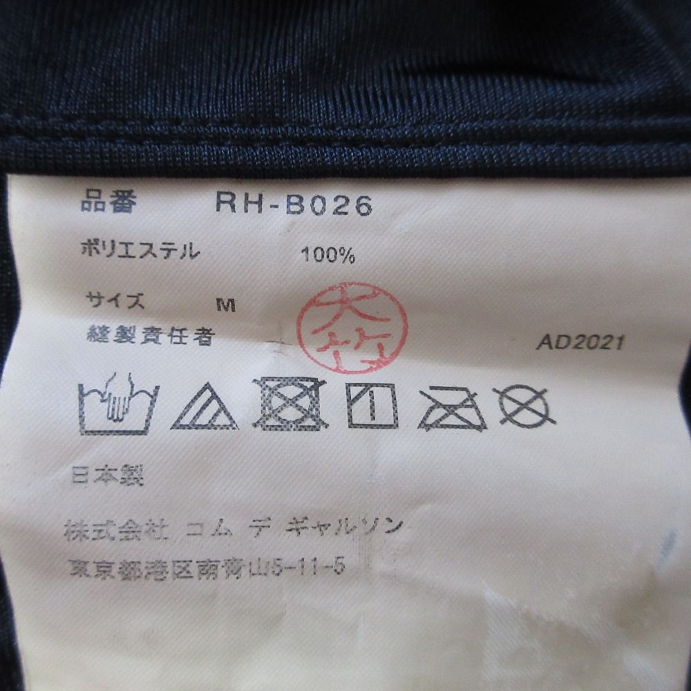 美品 AD2021 COMME des GARCONS コムコム コムデギャルソン ロング  