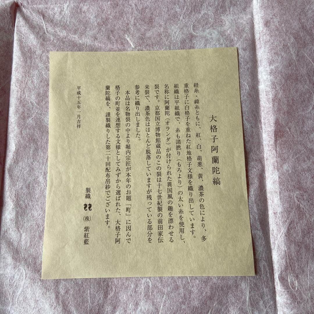 茶道具 堀内宗匠 日月星雲文様緞子 なかざわ織物 表千家袱紗　帛紗　千利休 茶道具 堀内宗匠 日月星雲文様緞子 なかざわ織物 表千家袱紗
