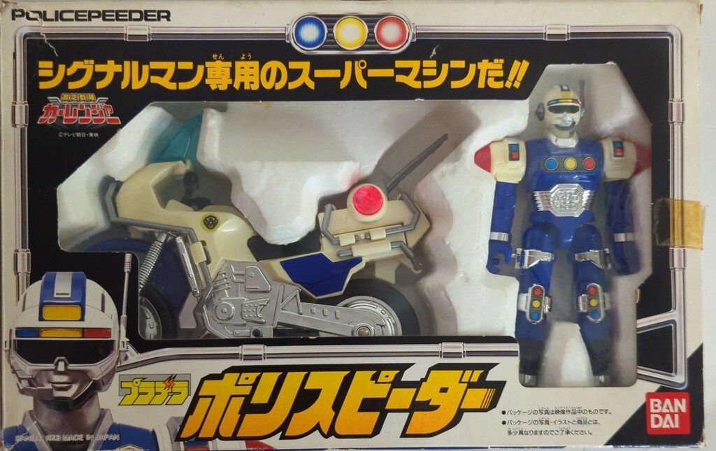 【未使用品】adidas スパイク 27.5cm バンダイ プラデラ 激走戦隊カーレンジャー ポリスピーダー