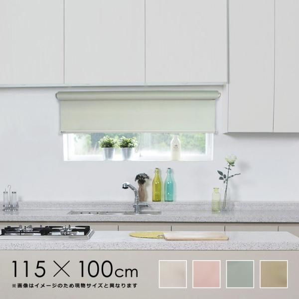 賃貸OKスリムつっぱりロールスクリーン 非遮光タイプ