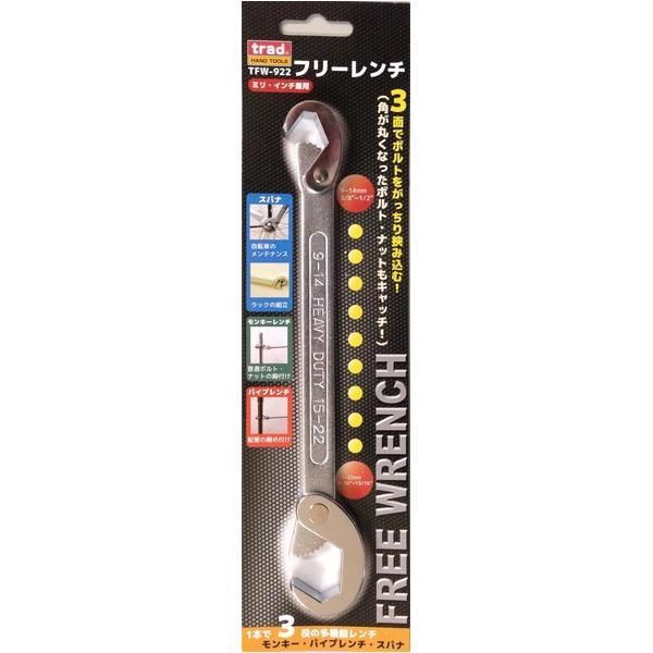 (業務用30セット)TRAD フリーレンチ(多機能レンチ/作業工具) ミリ・インチ兼用 TFW922 〔業務用/DIY用品/日曜大工/スパナ〕[21] 業務用30セット)TRAD フリーレンチ(多機能レンチ&frasl;作業工具) ミリ